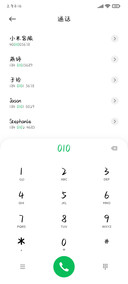 笨蛋才说喜欢2万字