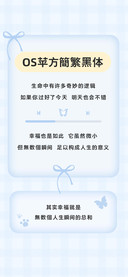 OS苹方简繁黑体