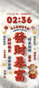2026发财毛绒