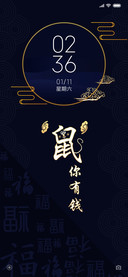 鼠你有钱又有福