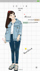 我就是我