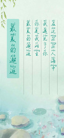 最美的邂逅