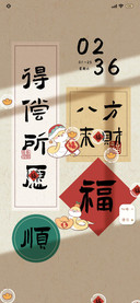 蛇年 得偿所愿