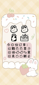 兔兔奶糕