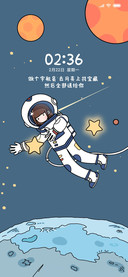 宇航员的浪漫