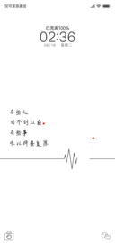 靠近你心说情话