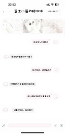 芝士小莓的碎冰冰