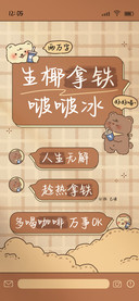 生椰拿铁啵啵冰