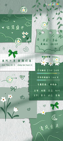 绿色光影励志贴纸