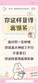 你这样显得我很呆