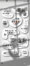 难藏爱意 异形文字