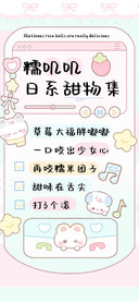 糯叽叽日系甜物集