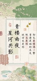 青楼雨夜星河共影