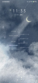 昼夜星辰 人间理想