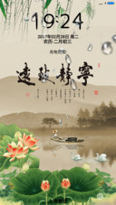 宁静致远