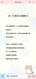 亲一口我的小猫咪45