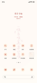 光影万事皆顺