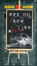 黑板