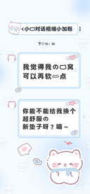 小猫对话框缩小加粗