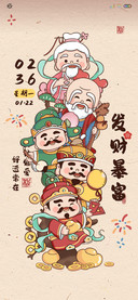 国风 五福摇摇乐