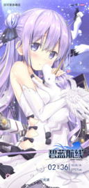 碧蓝航线 独角兽