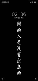 懒