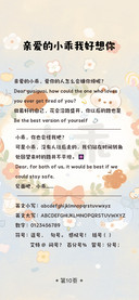 亲爱的小乖我好想你