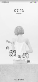 突然好想你