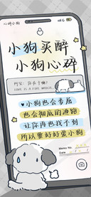 小狗买醉小狗心碎