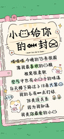 小猫给你的一封信
