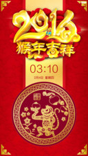 新年大吉（音乐锁屏+日历锁屏+自由桌面+全图标）