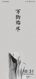 薄衣夜行