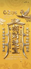 3D金属 招财进宝