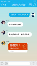  QQ红包 抢红包啦 【全自定义装X文字】