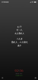 暗恋 私人定制