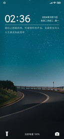 简约星空 动态流星