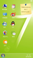 【好评返现】win7护眼版【同步QQ头像+自由桌面】