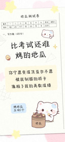 比考试还难烤的地瓜