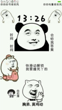 不一般的个性