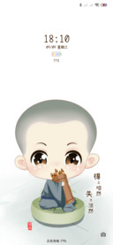 Q萌小沙弥
