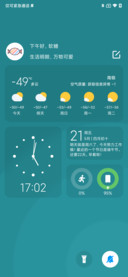 安然