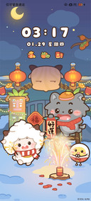 懒羊羊 福启新岁