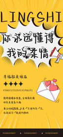 你永远懂得我的柔情