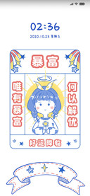 好运女孩值得拥有