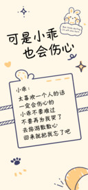 可是小乖也会伤心
