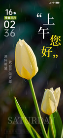陷入春风
