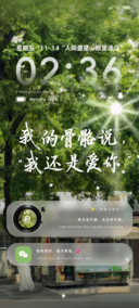 手写字风过林梢