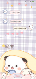 甜甜的你三团