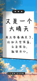 又是一个大晴天