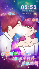 我们永远不分开